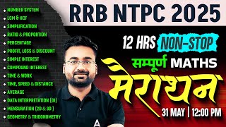 RRB NTPC Maths Marathon 2025 | Railway NTPC Maths Marathon | NTPC Maths Marathon By Abhinandan Sir