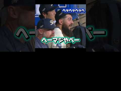 珍しくベシアが大谷翔平に話しかける￼