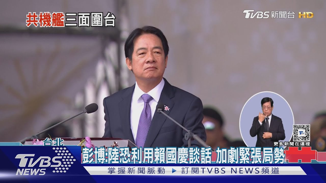回應賴國慶演說 陸:變花樣販賣台獨謬論