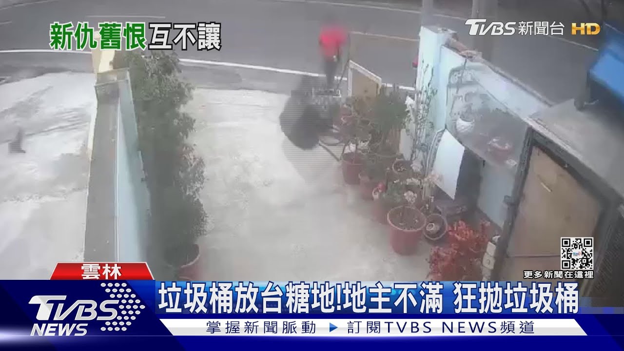 垃圾桶放台糖地！地主不滿狂拋垃圾桶