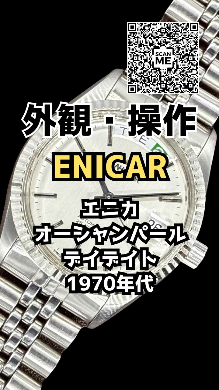 HB-0300| エニカ オーシャンパール デイデイト Ref.2169-51-32 SS