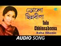 Tolo Chhinnabeena Audio Asha Bhosle R D Burman
