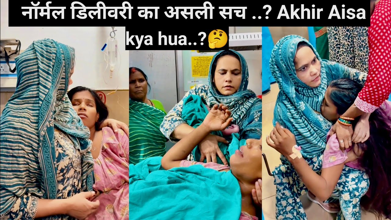 नॉर्मल डिलीवरी का सच जानकर रो पड़ेंगे 😢 | Reality of #drnaazfatima