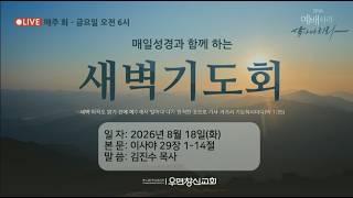 설교 동영상 메인 