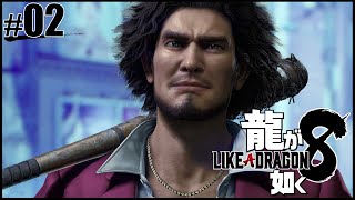 【龍が如く8】第2章続き～ハワイに行くぜー！！【ネタバレ】