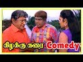 Goundamani Hit Comedy Kizhakku Karai Movie Scenes Chandrasekhar Saves Prabhu AP International