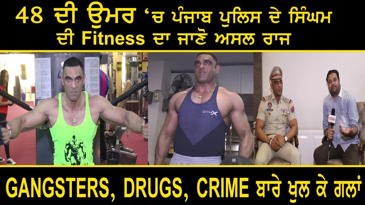 Reason the fitness of Punjab Police Reason the fitness of Punjab Police