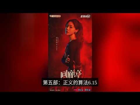 The 6 TV dramas that have been scheduled for June, Xiao Zhan, Li Xian, Zhang Xincheng