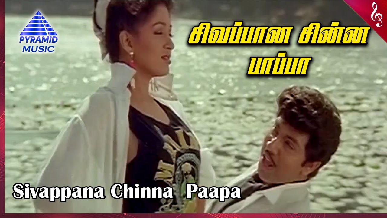 Sivappana Chinna Song Lyrics | Magudam