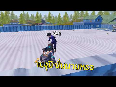 คลาสสิกพับจีต้องแย่งปืนต้นเกม  l PUBG Mobile
