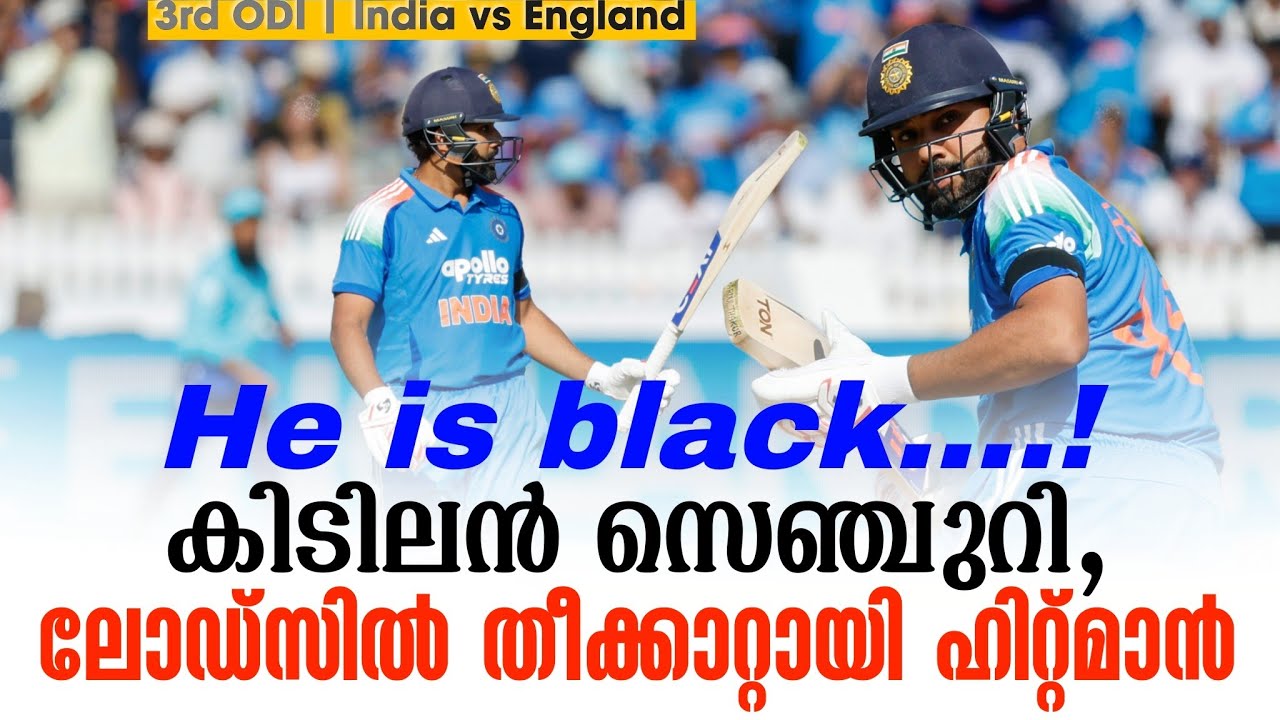 He is black....!കിടിലൻ സെഞ്ചുറി,ലോഡ്‌സിൽ തീക്കാറ്റായി ഹിറ്റ്