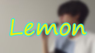 「米津玄師/Lemon」歌ってみた　by タルト