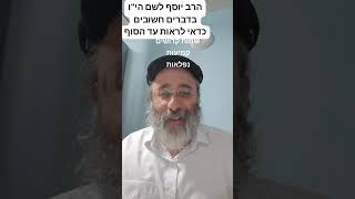 קמיעות סגולות ומלאכים… זהירות!
