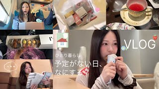  infjの日常vlog｜ひとり暮らし、予定がない休日..GWの様子🏠｜ootd・grwm ໒꒱‎݁♬𓈒ּ֯݁