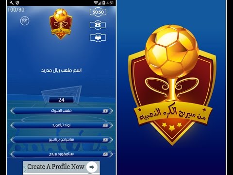 من سيربح الكرة الذهبيه ‎ Video