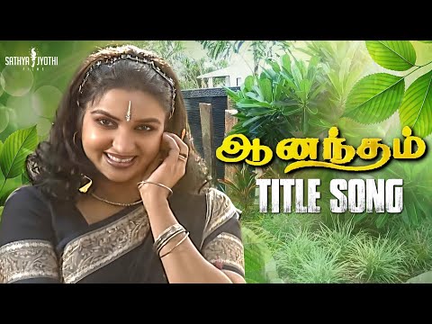 Anandham Serial Title Song | Sukanya | Sathya Jyothi