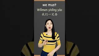 Download lagu Learn Chinese: 'Can/Should/Might/Must/Have to' in Mandarin Chinese mp3