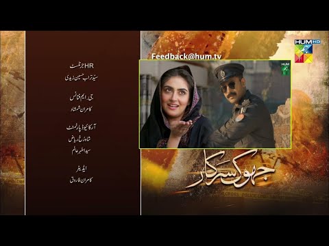 Pakistani Drama Jhok Sarkar Last Episode | Jhok Sarkar Latest Episode | Farhan Saeed | Hum Tv Drama