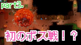 【core keeper実況】大きなボスにびびりちらかす！の巻　※ちょっと叫びます