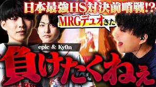 ムラゲOW部門設立で競技シーンは熱狂確定！？MRG Ky0n & epicデュオとマッチング！【オーバーウォッチ/OW】