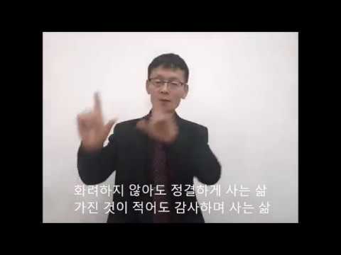 「행복」의 한국수어 표현
