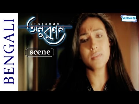 Romantic Bengali Movie - Anuranan - Part 1 / 11