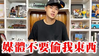 [討論] YouTuber英雄日常要選台南市議員嗎?