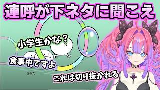 あいうえお連呼がどう聞いても下ネタなヴィヴィ【ホロライブ切り抜き/綺々羅々ヴィヴィ】