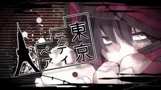 東京テディベア Arrange ver. - Neru ／ 歌ってみた【ゼイル】