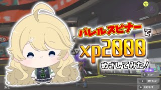 【Splatoon3】楽しそうなステージでエリア！！！【にじさんじ/東堂コハク】