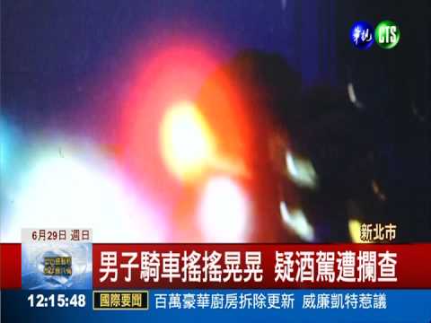 擔心酒駕 騎士拒攔查衝撞警察!