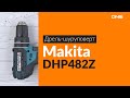 Makita DHP482Z - видео