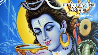 Download lagu Man Mera Mandir Shiv Meri Puja Shiv Bhajan By Anuradha Paudwal [Full Video Song] I Shiv Aradhana mp3