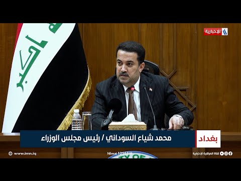 شاهد بالفيديو.. كلمة رئيس الوزراء محمد شياع السوداني خلال زيارته أمانة بغداد