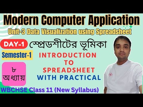 Chapter 8 Day 1 Class11 Unit 3 | Introduction to Spreadsheet | Excel | COMA & COMS | Semester 1