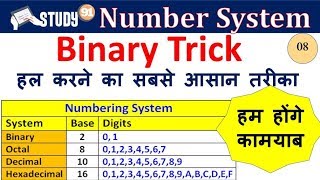 38.Binary,Decimal,Octal,Hexadecimal Conversion ,Study 91 , TET, CTET, UPTET, NITIN SIR