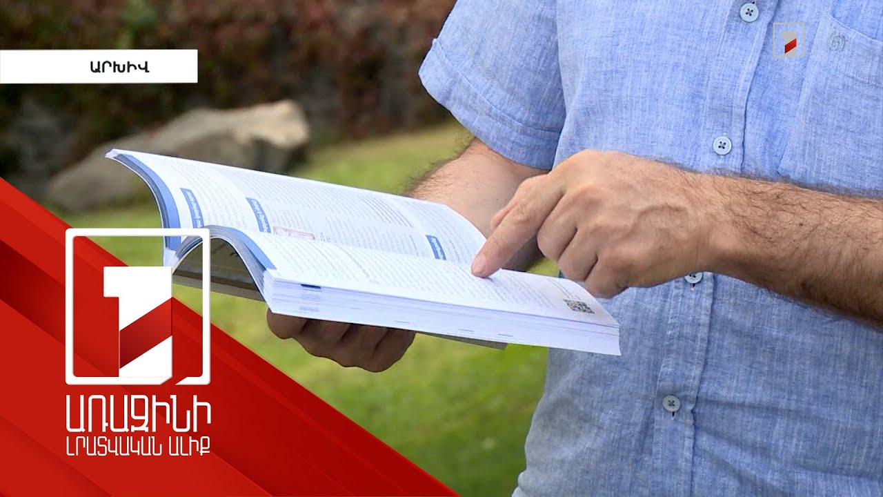 Վիճելի վերնագիրը դասագրքում կլինի «Արևելյան Հայաստանը և ռուս-պարսկական պատերազմները» խորագրով