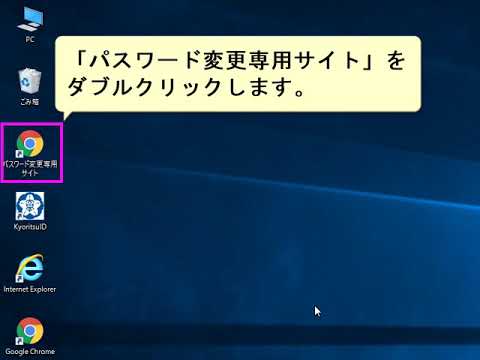 パスワードの変更方法