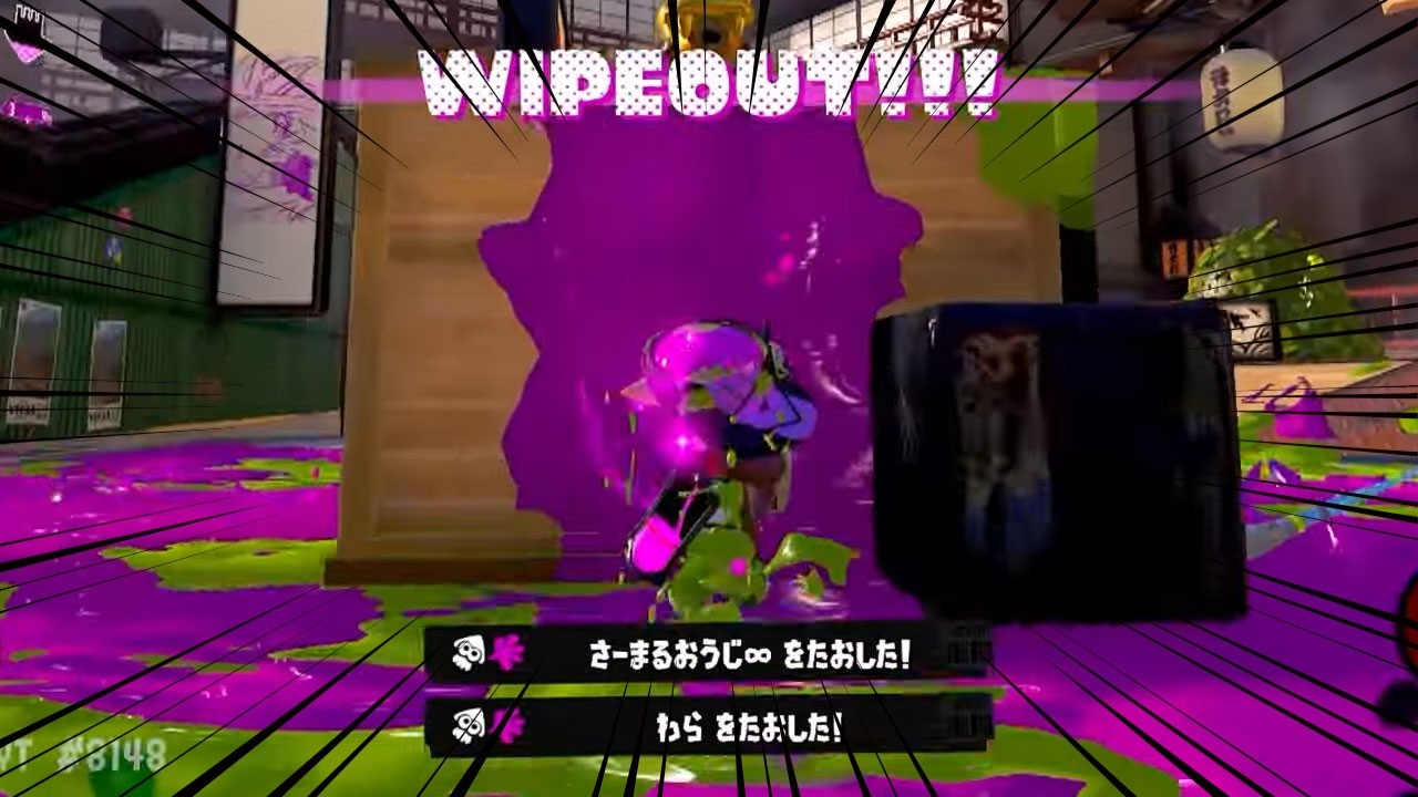 【スプラトゥーン3】初手ノックアウトできそうだった、代わりに押されてノックアウトされた【スプラ3】