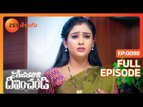 Viswa Teja Tiruvaipati Devathalara...