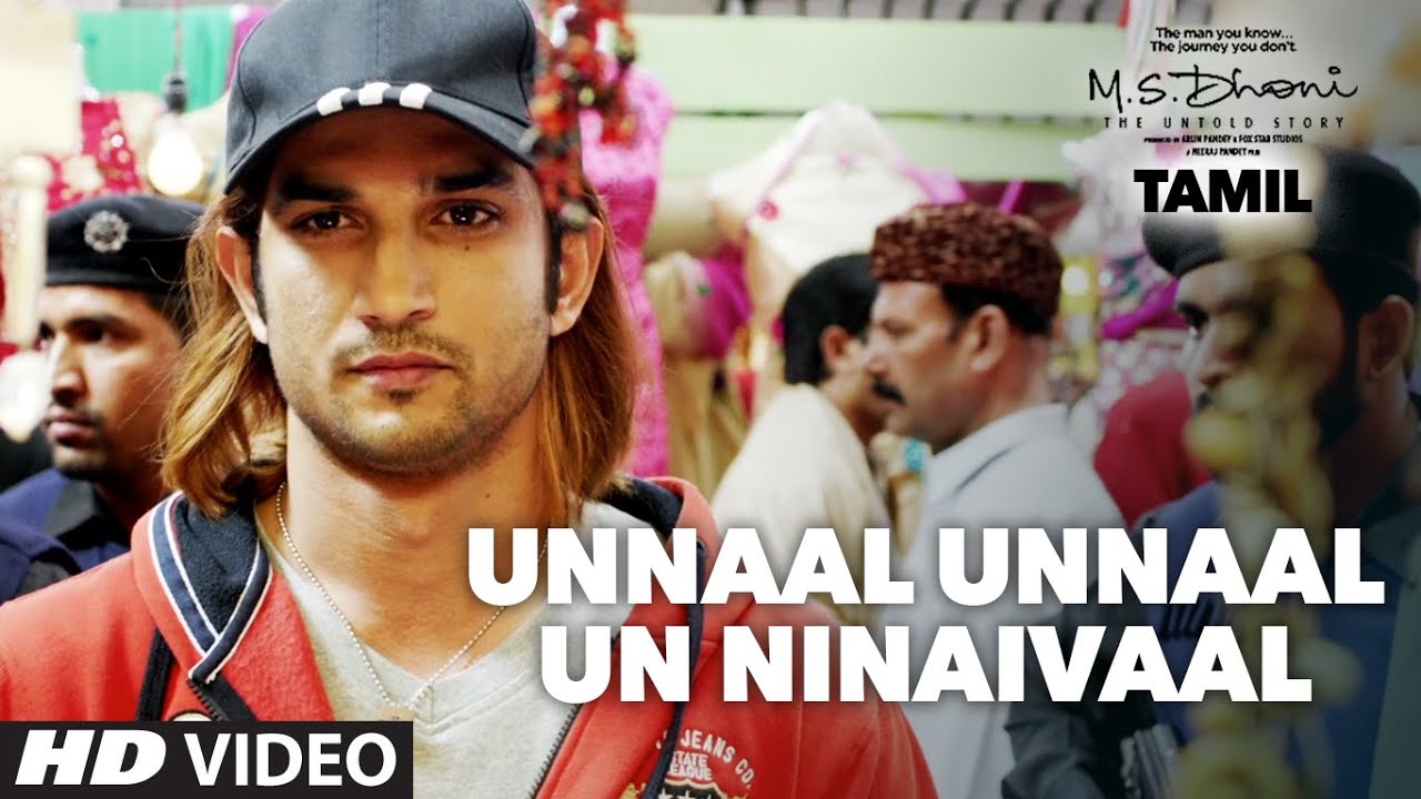 Unnaal Unnaal Un Ninaivaal Lyrics | M.S. Dhoni: The Untold Story – Tamil | Anupam Kher, Bhoomika Chawla, Gautam Gulati, Herry Tangiri, Kiara Advani, Sushant Singh Rajput | Palak Muchhal | Amaal Mallik