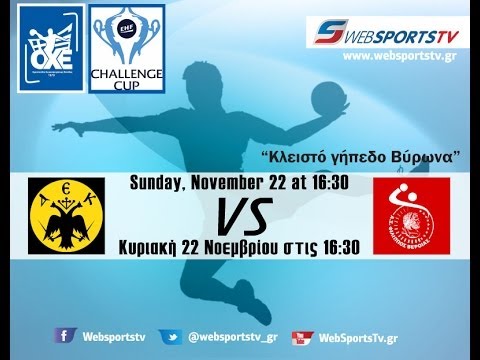 EHF Challenge Cup, AEK  - FILIPPOS VERIAS, ATHENS, NOV 22 2015