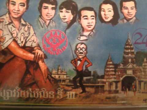 12 Sinn Sisamouth And Meas Samon - Pok Ktier