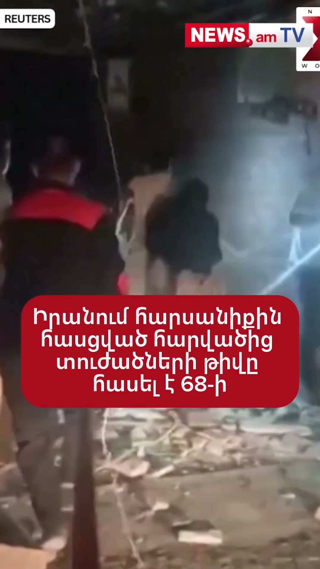 Իրանում հարսանիքին հասցված հարվածից տուժածների թիվը հասել է 68-ի