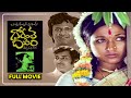 Gorantha Deepam Full Movie Mohan Babu Vanisri Sreedhar Bapu ETV Cinema
