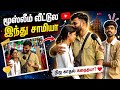 Hindu Muslim Love Marriage L Asen Talks L Vj Asen