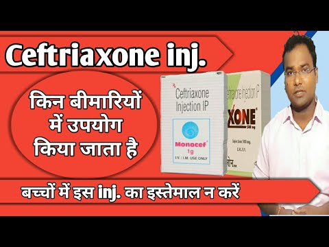 Ceftriaxone Injection Ip