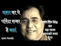 Waqt Ka Ye Parinda Rooka H Kahan Jagjeet Singh Gazal Jagjeetsingh