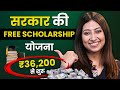 Government Scholarships For College Students | Scholarships Forms Online | How To Get Scholarship?