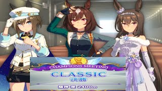 ２０２５年１月チャンミＡランク決勝